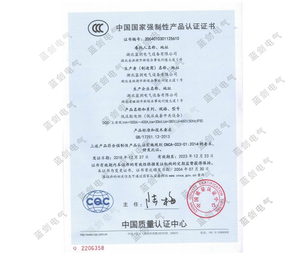 低压配电柜GGD中文