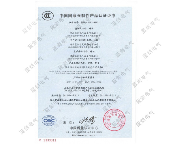 低压综合配电柜DD-JP中文